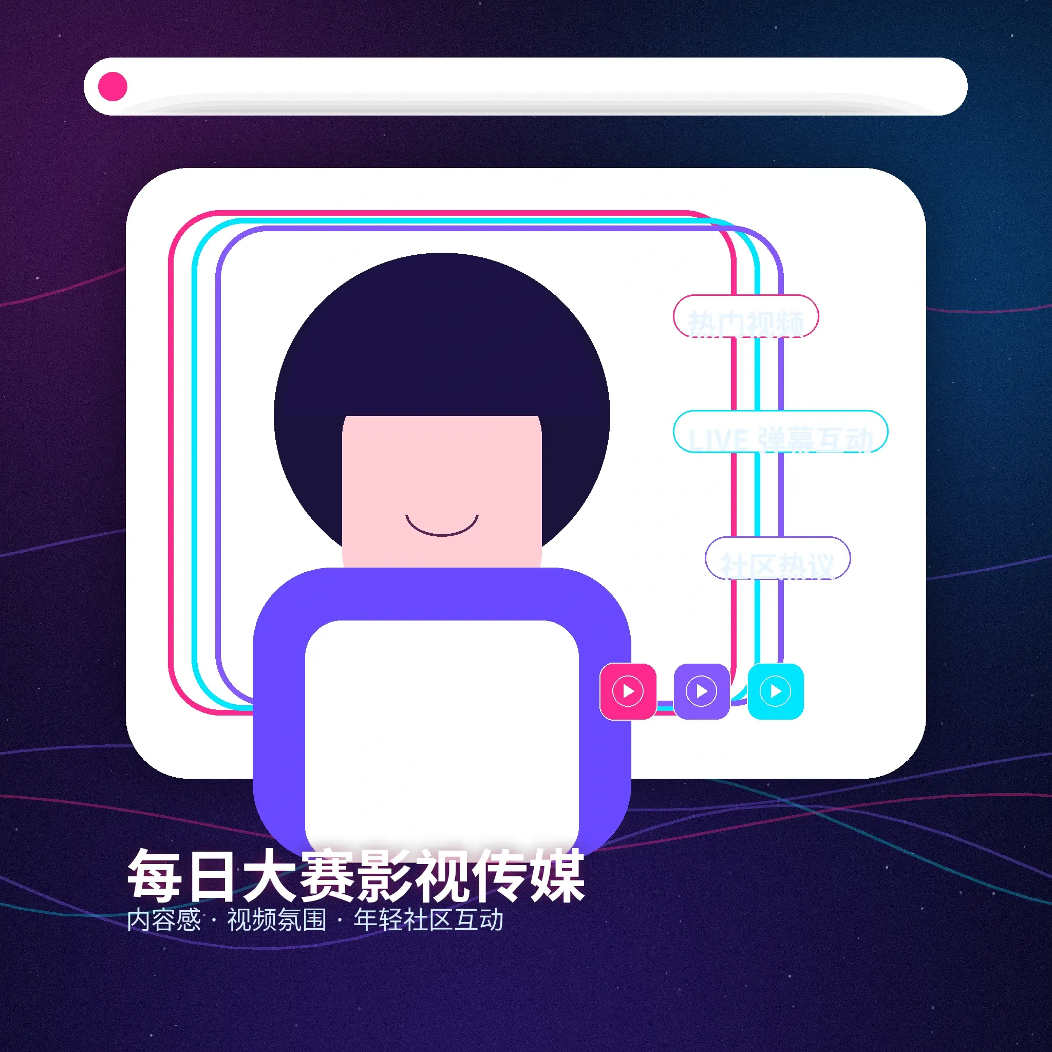 每日大赛生活片段内容